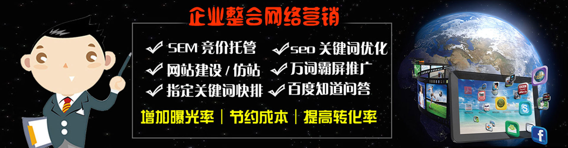 昭化百度竞价排名